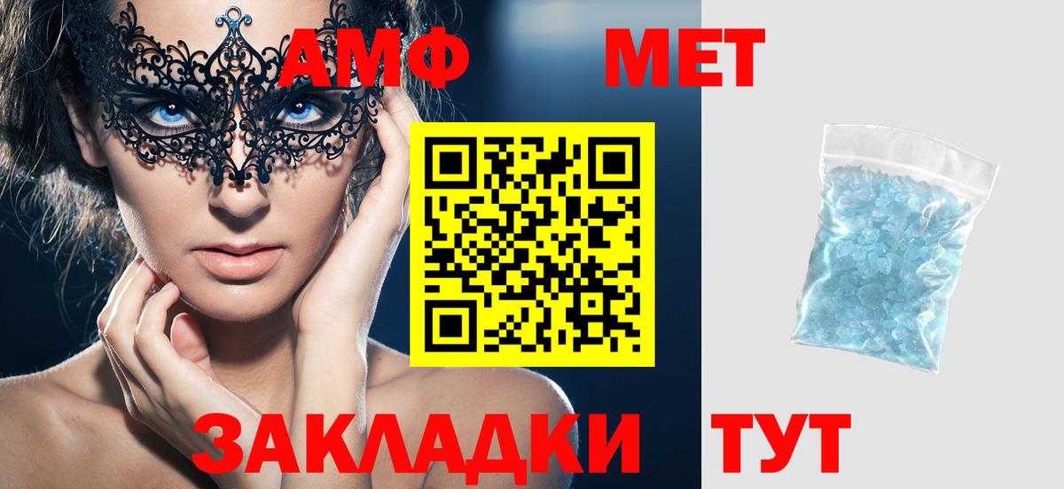 Ртищево  АМФ 97%  Вход с VPN 