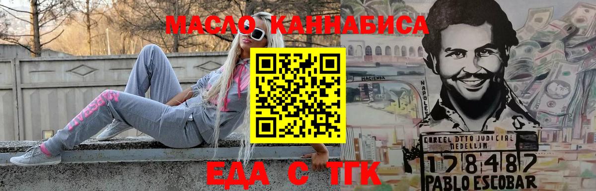 Ртищево  Еда ТГК конопля  Вход с VPN 