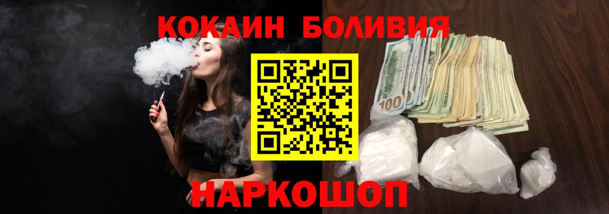 Cocaine Колумбийский Ртищево