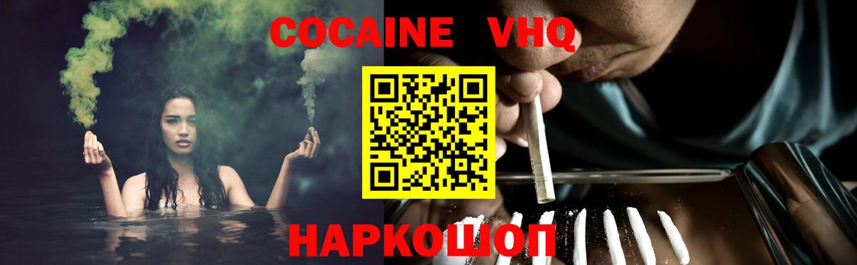 COCAIN Эквадор  Вход с VPN  КОКАИН Колумбийский  Ртищево 