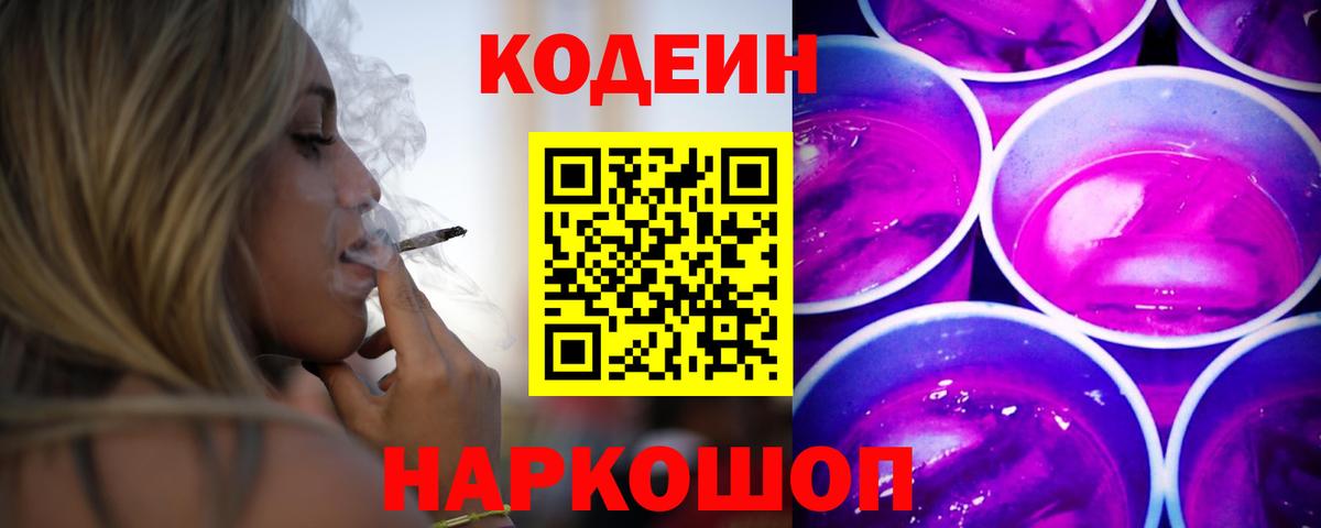 Ртищево  Кодеин напиток Lean (лин)  Вход с VPN  Кодеиновый сироп Lean напиток Lean (лин) 