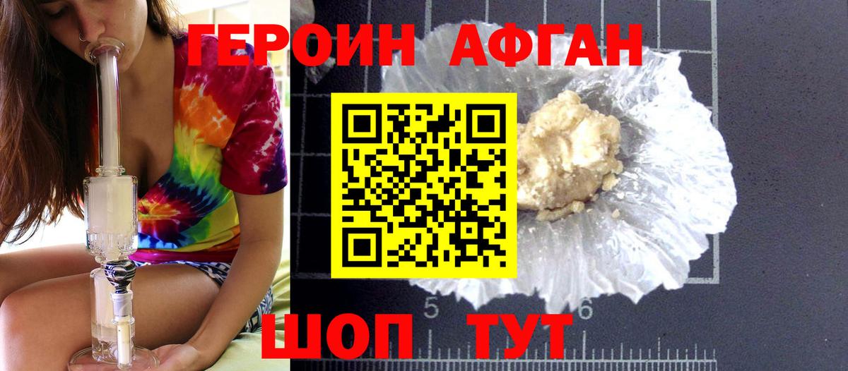 Ртищево  Героин Heroin  Вход с VPN 