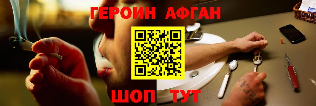 ГЕРОИН гречка Ртищево