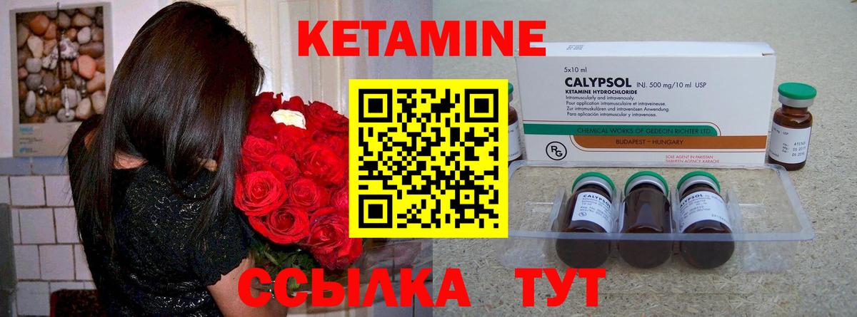 КЕТАМИН VHQ  Вход с VPN  КЕТАМИН ketamine  Ртищево 