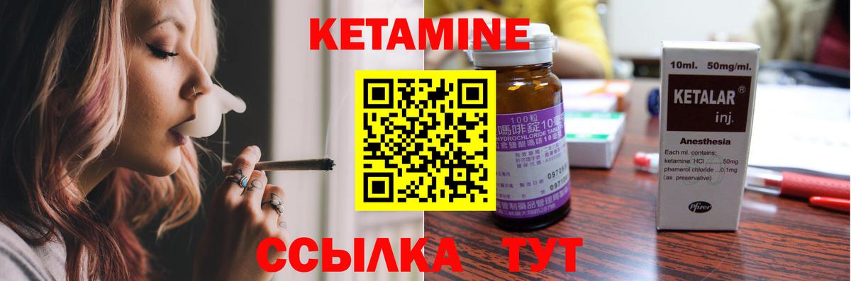 Кетамин ketamine Ртищево