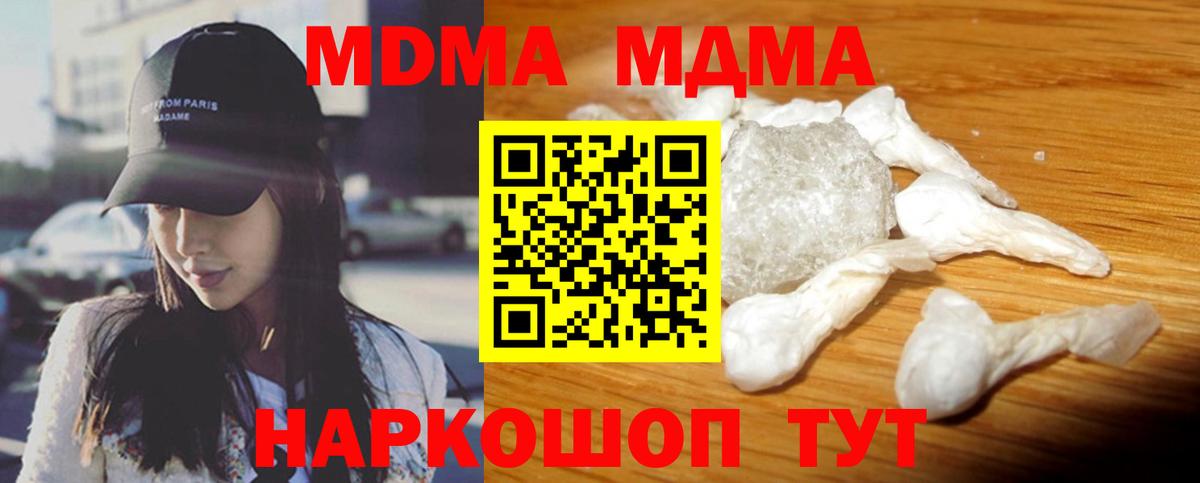 МДМА Molly  Вход с VPN  МДМА Molly  Ртищево 