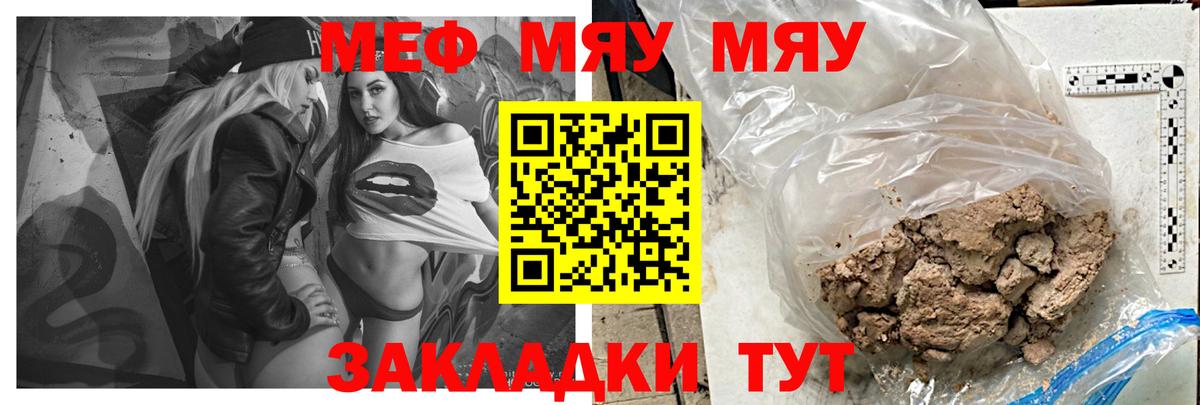 МЕФ кристаллы Ртищево