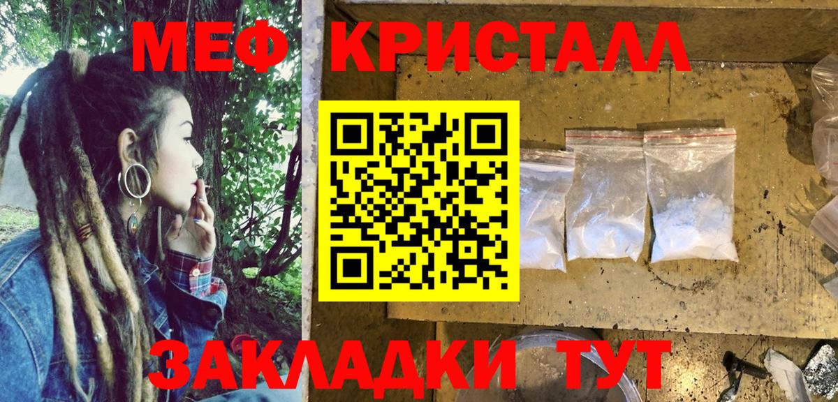 сколько стоит  Меф  МЕФ VHQ  Вход с VPN  МЯУ-МЯУ VHQ  Ртищево 