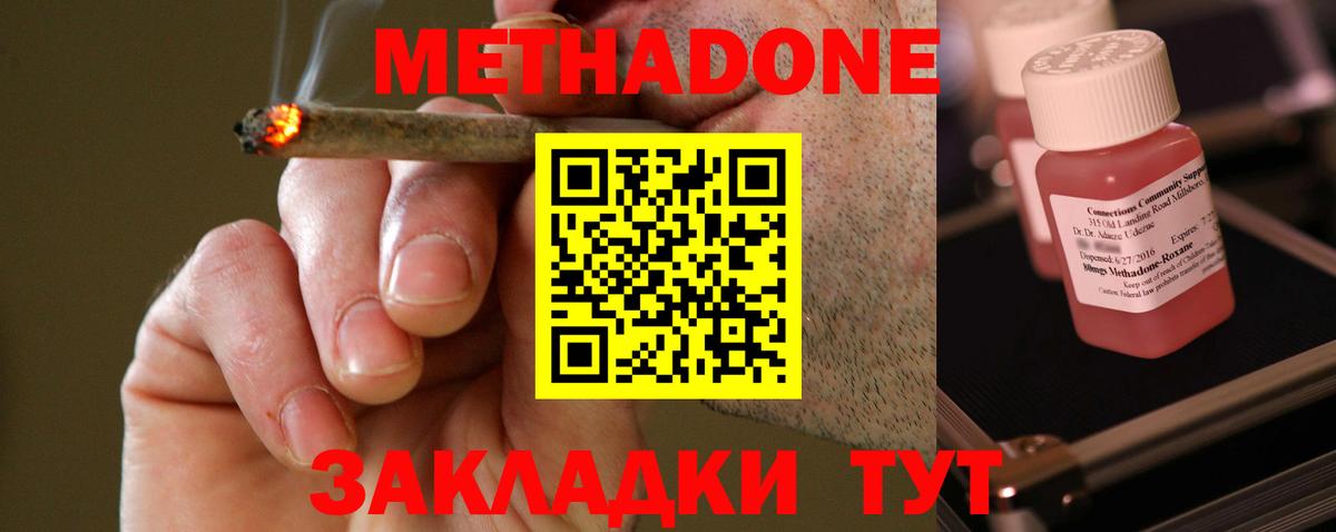 МЕТАДОН кристалл  Вход с VPN  Ртищево 