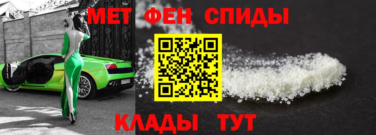 Ртищево  Первитин мет  Вход с VPN  Первитин мет 