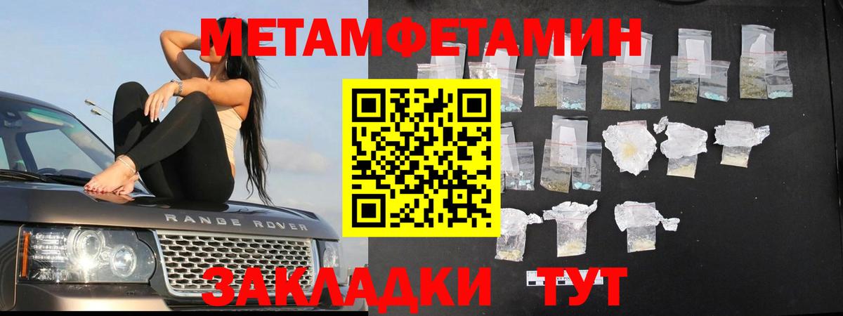 Первитин кристалл Ртищево
