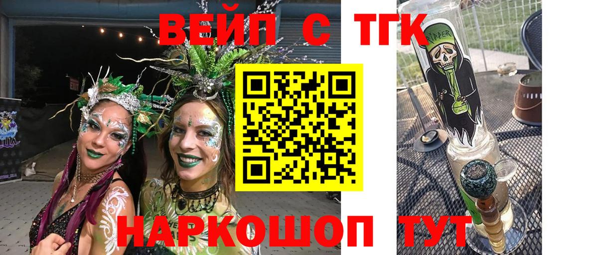 Дистиллят ТГК вейп Ртищево